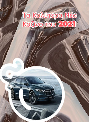 Ανοιγμα καζινο 2021