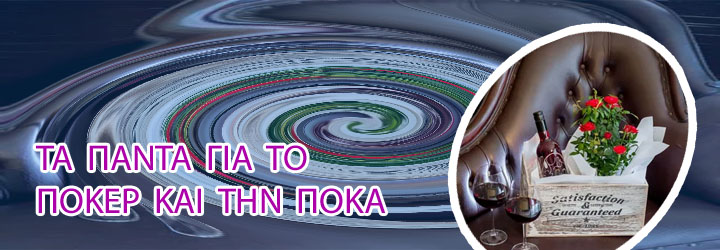 Βιβλιο για ποκερ