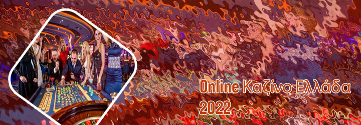 Casino online ελλαδα