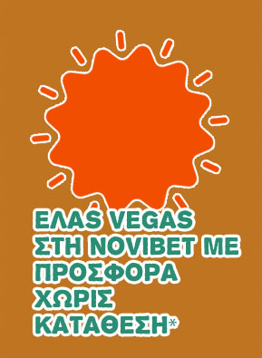 Δωρεαν φρουτακια χωρισ καταθεση