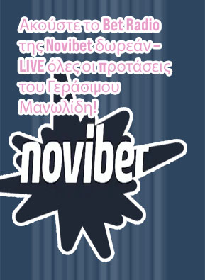 Δωρεαν spins novibet
