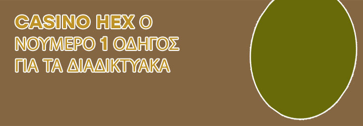 Δωρεαν τυχερα παιχνιδια καζινο