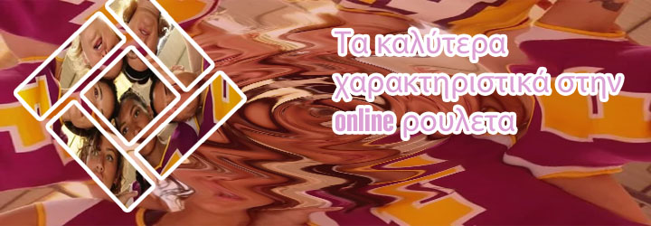 Γαλλικη ρουλετα