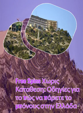 Καζινο χωρισ καταθεση