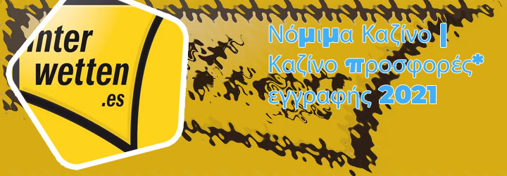 Καζίνο δωρεάν φρουτακια