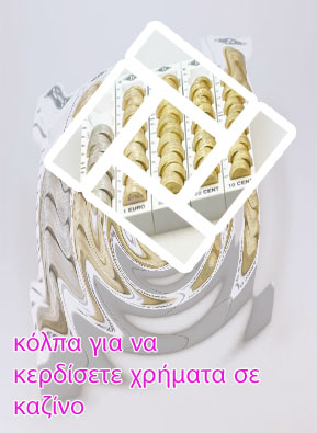Καζίνο για χρήματα