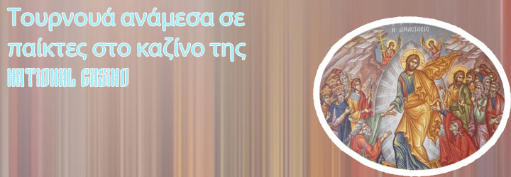 Καζινο με δωρεαν μπονουσ χωρισ καταθεση