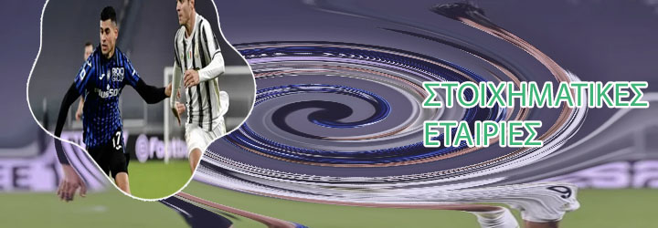 Λαιβ σκορ παμε στοιχημα
