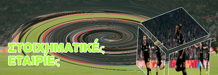 Live αποτελεσματα στοιχημα