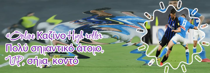 Μπακκαράς πολύ σπουδαίο πρόσωπο