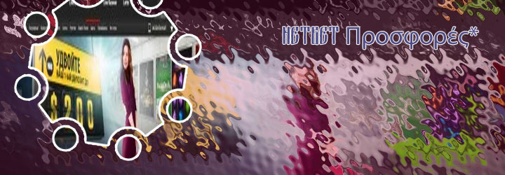 Netbet bonus πρωτησ καταθεσησ