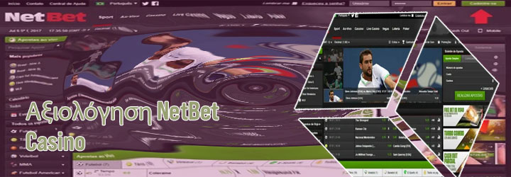 Netbet προσφορεσ