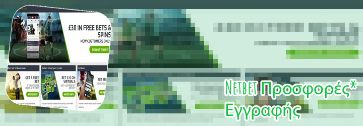 Netbet ταυτοποιηση