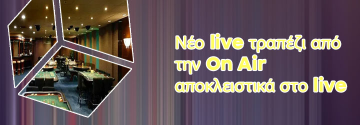 Φορολογια κερδων απο καζινο