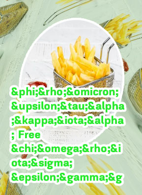 Φρουτακια free