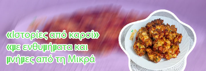 Φρουτακια με λεφτα