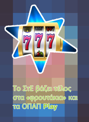 Φρουτάκια οπαπ