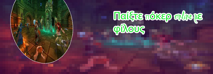 Ποκα online
