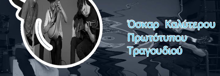 Πρωτότυπο μπακκαράς