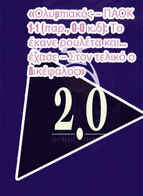 Ρουλετα 0