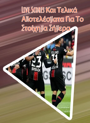 Στοιχημα αποτελεσματα live