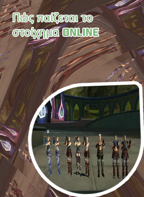 Στοίχημα online