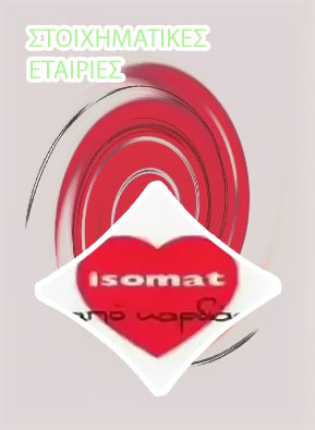 Στοιχημα πολιτικη