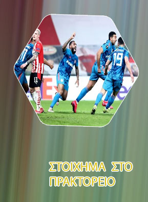 Στοιχημα ζωντανα αποτελεσματα